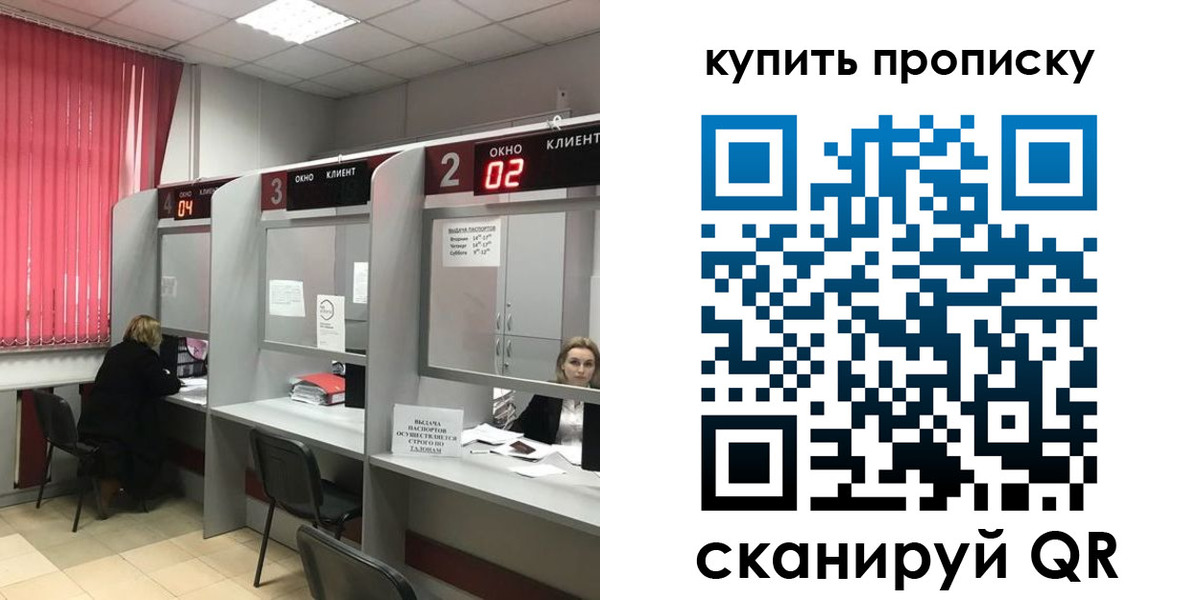 прописка иностранных граждан в Знаменске