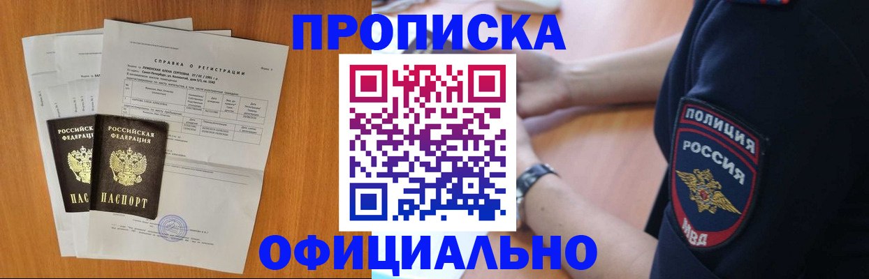 регистрация в Знаменске