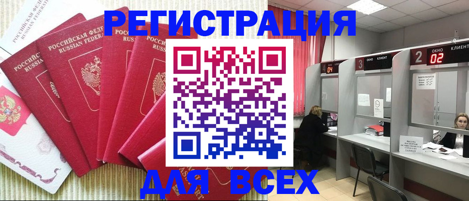временная регистрация в квартире в Знаменске