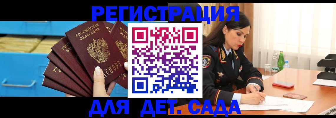 временная регистрация в квартире в Знаменске