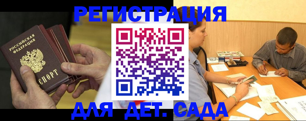временная регистрация законно в Знаменске