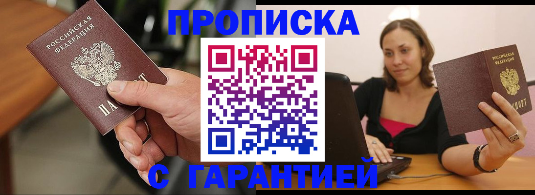 временная регистрация гарантия в Знаменске